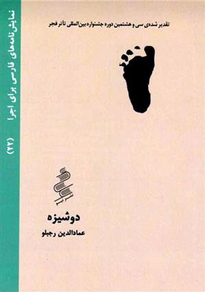 کتاب دوشیزه