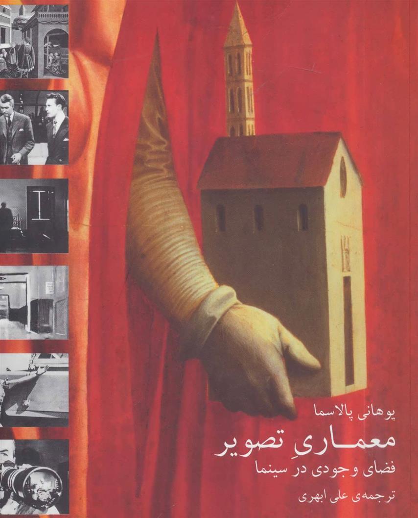 کتاب معماری تصویر