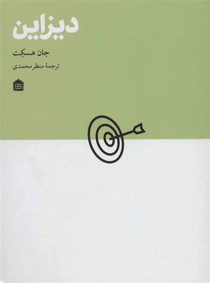 کتاب دیزاین