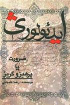 کتاب ایدئولوژی