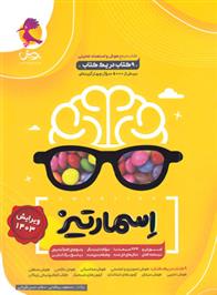 جامع هوش اسمارتیز نیترو