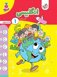 انگلیسی 1