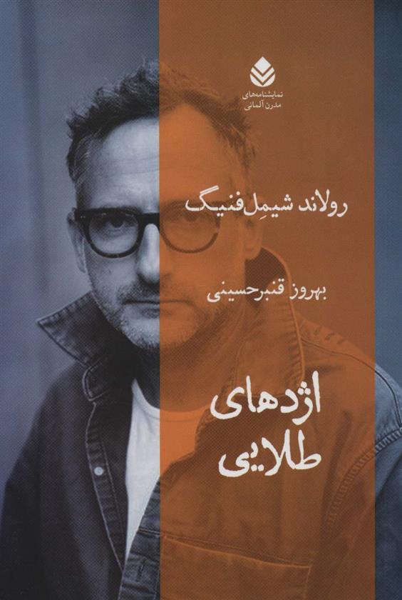 کتاب اژدهای طلایی