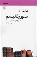 کتاب دادا و سوررئالیسم