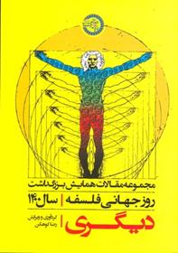کتاب دیگری