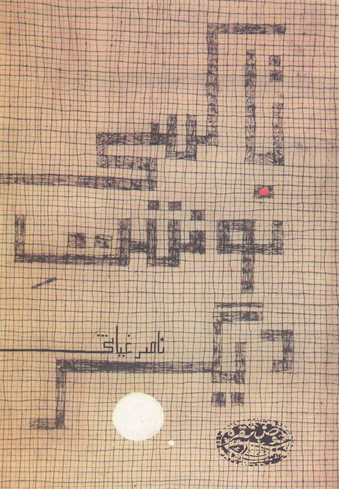 کتاب تاکسی نوشت دیگر