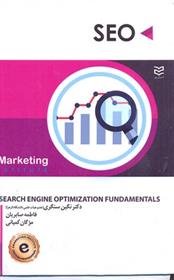 کتاب SEO