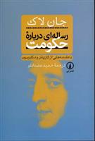 کتاب رساله ای درباره حکومت