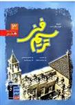 آبی ترسیم فنی