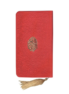 کتاب قرآن کریم (پالتویی)