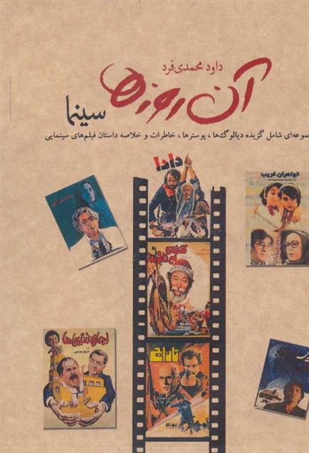 کتاب سینما