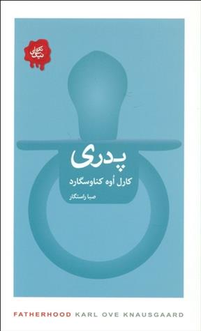 کتاب پدری