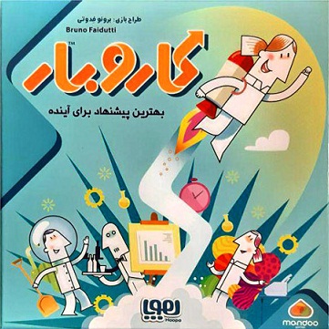 بازی کارتی کار و بار