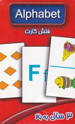 فلش کارت الفبا انگلیسی