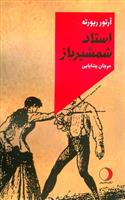 کتاب استاد شمشیرباز