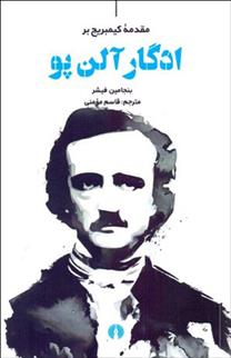کتاب مقدمه کیمبریج بر ادگار آلن پو;