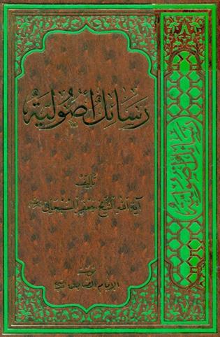 کتاب نقش عرف در استنباط احکام فقهی از منظر مذاهب خمسه