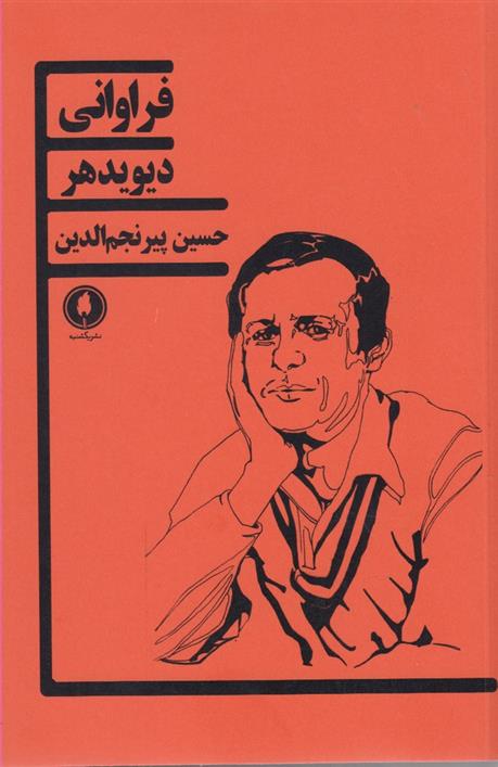 کتاب فراوانی;