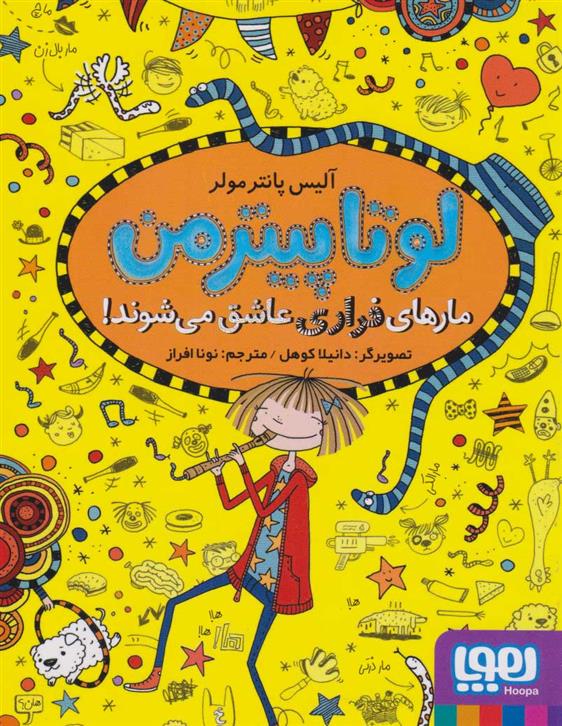 کتاب لوتا پیترمن 10