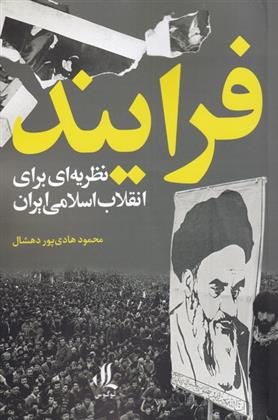 کتاب فرایند