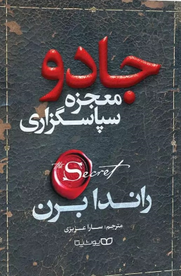 کتاب جادو