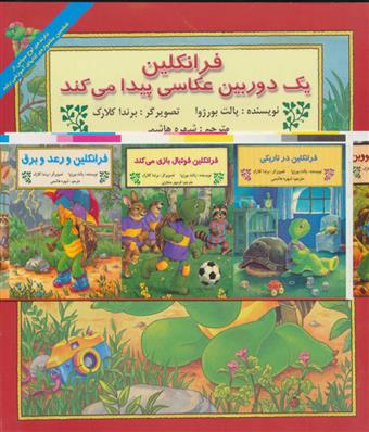 کتاب مجموعه فرانکلین
