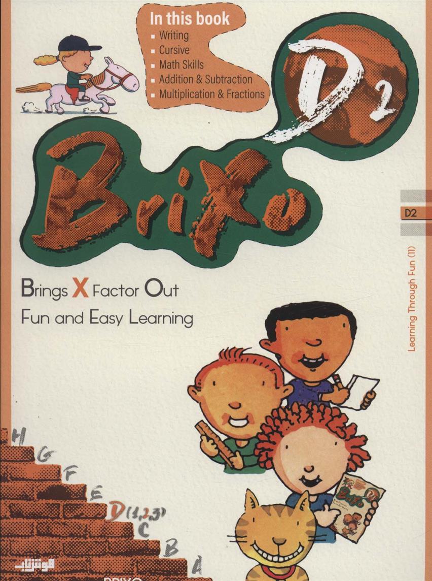 کتاب Brixo D2