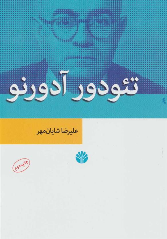 کتاب تئودور آدورنو