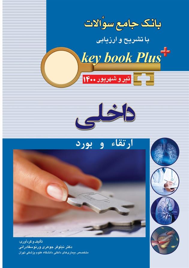 کتاب داخلی