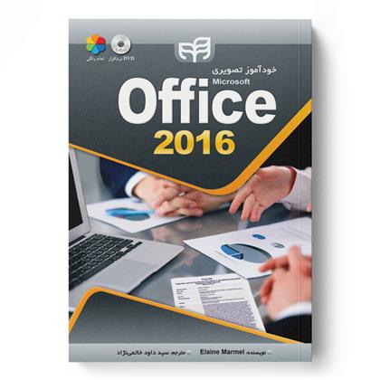کتاب خودآموز تصویری Office 2016