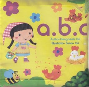 کتاب پارچه ای abc (بزرگ)