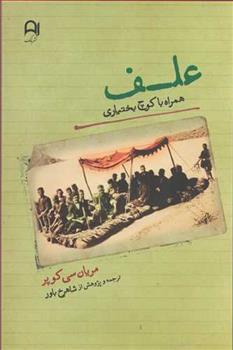 کتاب علف