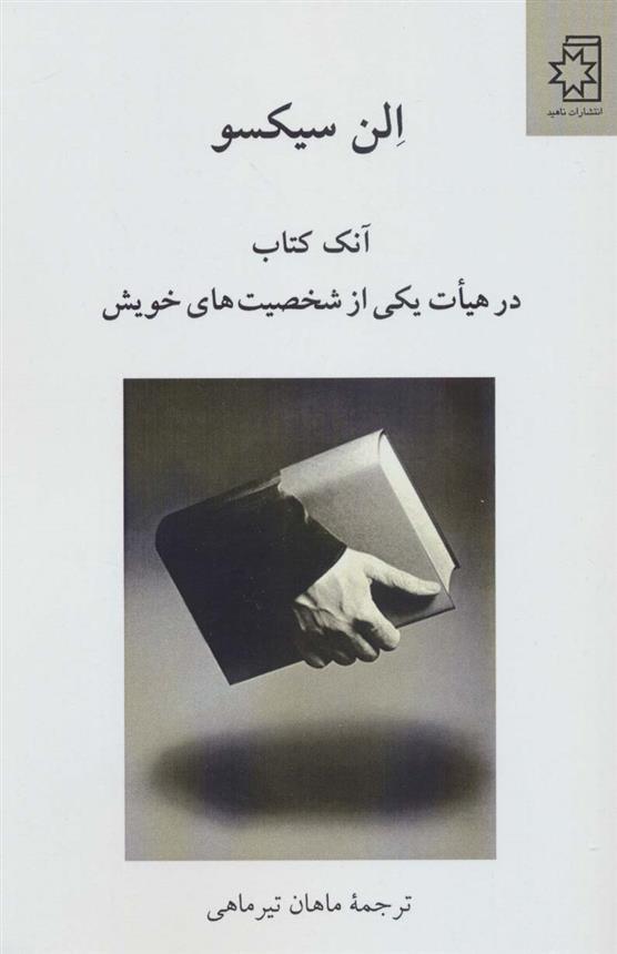 آنک کتاب