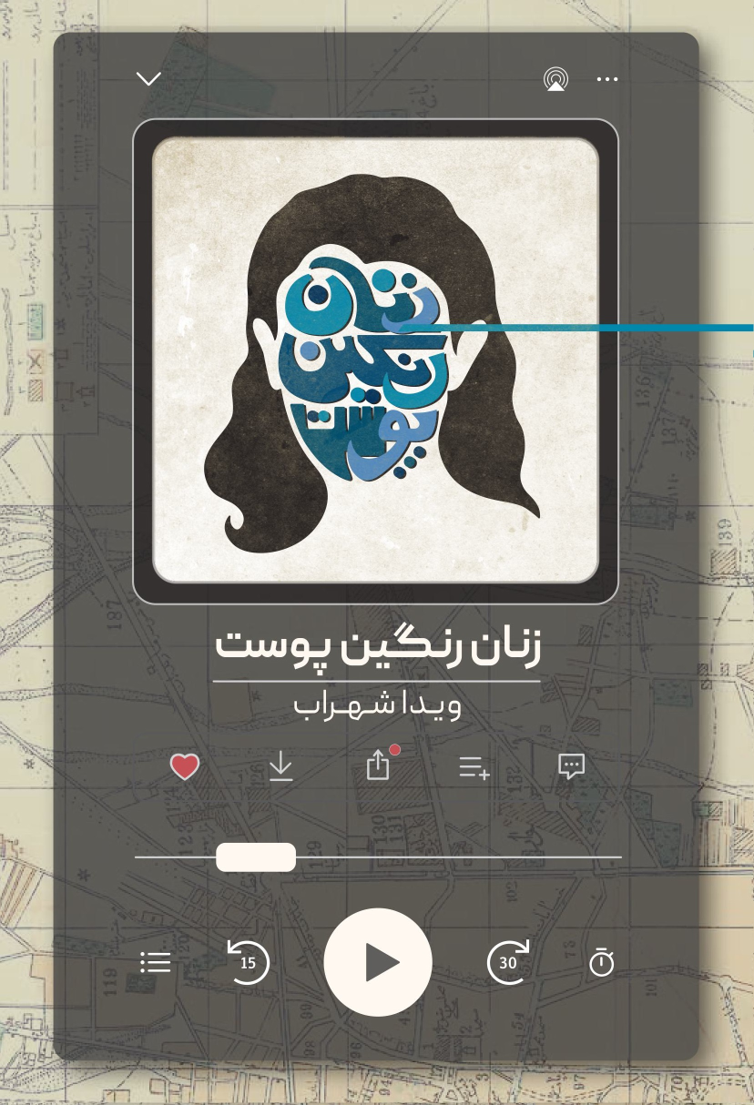 کتاب زنان رنگین پوست