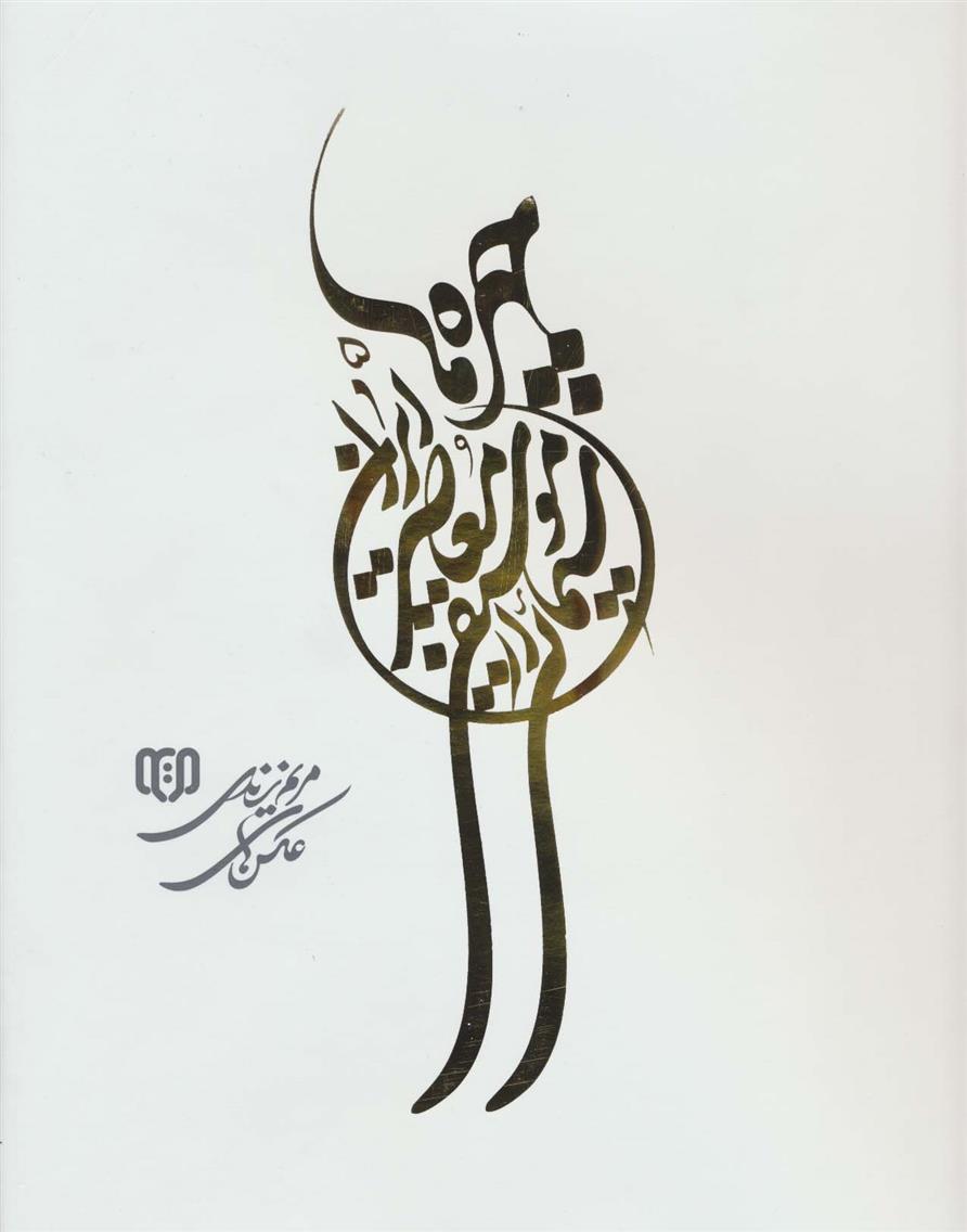 کتاب چهره ها 5 (2زبانه)