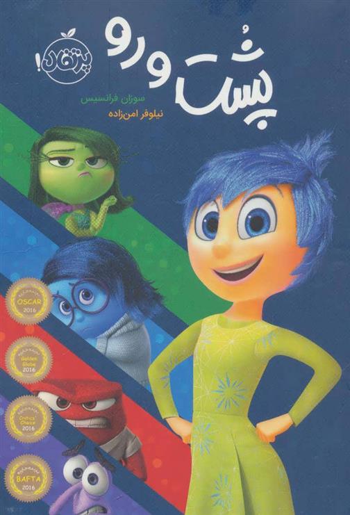کتاب پشت و رو