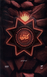 کتاب کا 30 یا