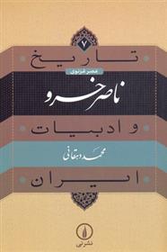 کتاب ناصر خسرو