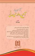 کتاب آزمون یار آیین دادرسی مدنی