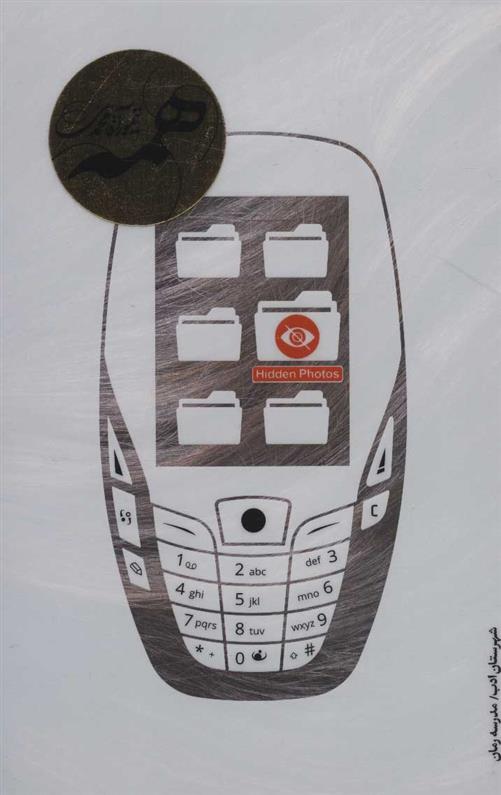 کتاب همه