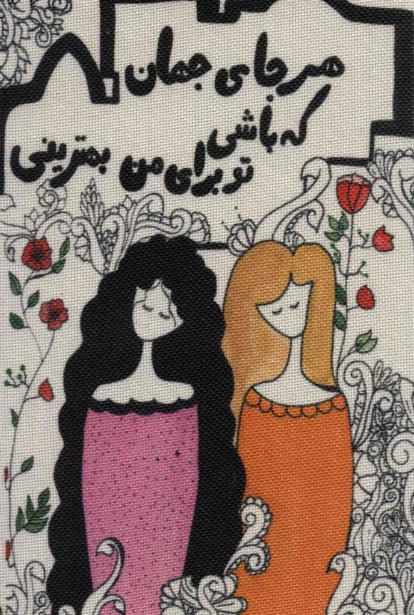 دفتر یادداشت