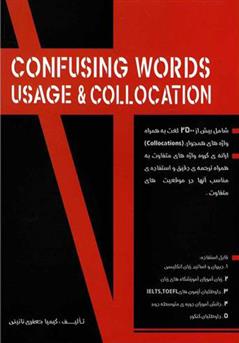 کتاب Confusing Words Usage and Collocation;