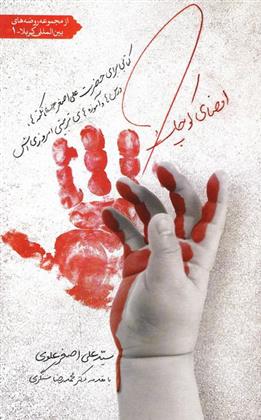 کتاب امضای کوچک