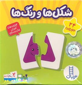 کتاب شکل ها و رنگ ها