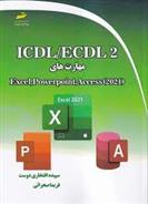 کتاب ICDL/ECDL 2