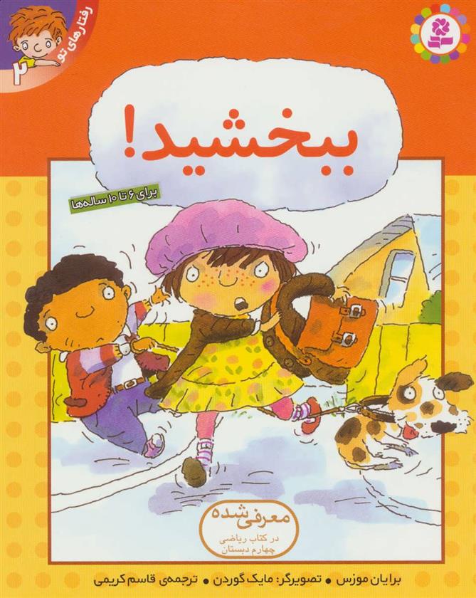 کتاب ببخشید!