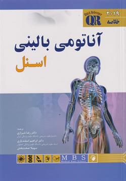 کتاب آناتومی بالینی اسنل