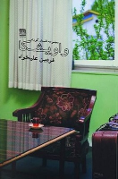 کتاب واویشکا
