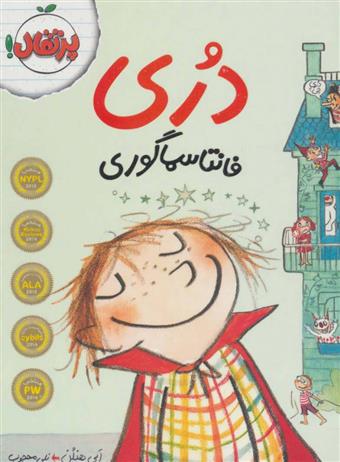 کتاب دری فانتاسماگوری