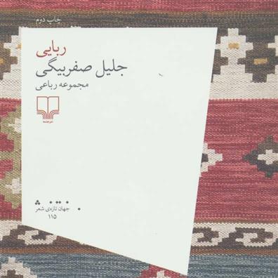 کتاب ربایی